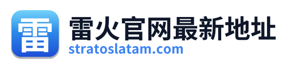 雷火官网最新地址 Logo